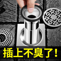 优勤 youqin304不锈钢下水道地漏防臭盖器内芯防虫神器厕所防反味神器卫生间(304不锈钢小号浅水(送变径圈+过滤网))