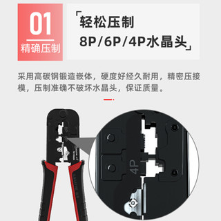 山泽网线钳压线钳压剥剪钳网线8p电话6p多功能压接钳 CAT7类RJ45专用带燕尾夹屏蔽压线钳（五类六类单用8P网线钳 SZ-310C）