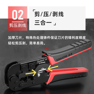 山泽网线钳压线钳压剥剪钳网线8p电话6p多功能压接钳 CAT7类RJ45专用带燕尾夹屏蔽压线钳（五类六类单用8P网线钳 SZ-310C）