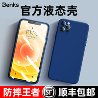 Benks苹果12手机壳iPhone12pro液态硅胶12mini新款摄像头全包镜头12por网红11十二pro防摔ip12promax保护套壳(苹果12ProMax魔方液态壳★防摔升级款)