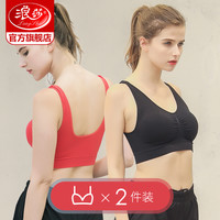 浪莎内衣女2件小胸聚拢无钢圈运动秋冬季背心式健身瑜伽文胸罩(身高155-165/胸围80-90(收藏加购优先发)、白色1桃红1)