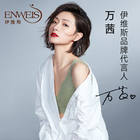 伊维斯20新品 抗菌轻感背心女 无钢圈无痕内衣薄杯(165/90、黑色)
