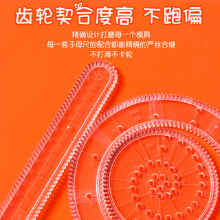 益智百变万花尺魔幻套装画画尺子文具创意儿童绘画神奇繁花曲线规大号小学生多功能手抄报模板镂空齿轮画神器（38件套/送教程+10张A4刮画纸）