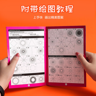 益智百变万花尺魔幻套装画画尺子文具创意儿童绘画神奇繁花曲线规大号小学生多功能手抄报模板镂空齿轮画神器（38件套/送教程+10张A4刮画纸）