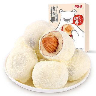 红枣夹心奶酪枣 网红零食休闲小吃品（奶枣抱抱果128g（巴旦木夹心））