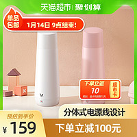 小米云米旅行电热杯Pro加热烧水杯子便携式小型家用保温杯320ml（白色）
