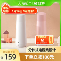 小米云米旅行电热杯Pro加热烧水杯子便携式小型家用保温杯320ml(白色)