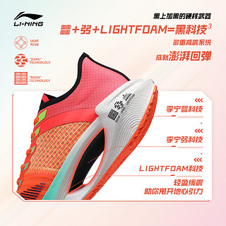 LI-NING 李宁 绝影Essential 男子跑鞋 ARHR121