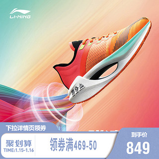 LI-NING 李宁 绝影Essential 男子跑鞋 ARHR121