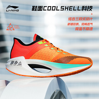 LI-NING 李宁 绝影Essential 男子跑鞋 ARHR121