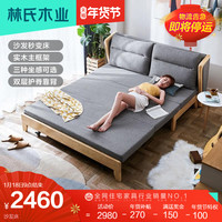 林氏木业可折叠实木沙发床客厅小户型双人坐多功能卧室两用LS210(1.5米-1.8米、限量!LS210SF1沙发床(海绵款)蓝色)