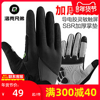洛克兄弟骑行手套全指单车摩托车自行车手套长指男女春秋冬季触屏(XXL、上海图案款 春夏秋透气(高防滑SBR减震)触屏)