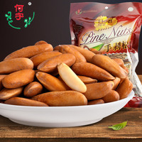 何字2020年新货手剥巴西松子大颗粒原味500g独立袋装坚果零食特价(原味)
