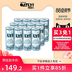 OATLY 噢麦力原味燕麦露0添加蔗糖燕麦奶谷物饮料235ml*12瓶