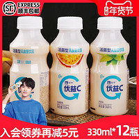 蒙牛优益C活菌型乳酸菌饮品发酵乳原味芦荟味330ml*12瓶装整箱（西柚味330ml*10瓶）