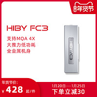 HiBy海贝FC3 MQA无损hifi便携有线解码耳放一体机typeC手机小尾巴（标准版套装）