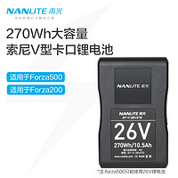 nanlite南光索尼V型卡口锂电池充电器 大容量led补光灯充电器附件（14.8V/160Wh V型卡口锂电池）