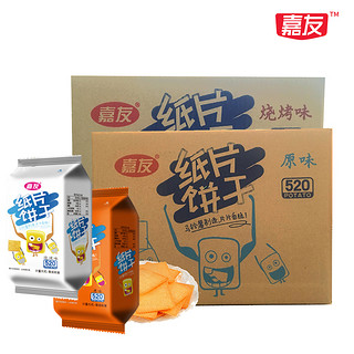 嘉友3kg纸片饼干好吃的薄脆饼干糕点1箱休闲办公室零食大礼包批发（番茄味1箱（约45包））