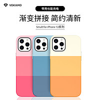 VOKAMO 幻彩手机壳/保护套 三色渐变拼接 iPhone 12 mini【天青色】