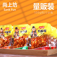 尚上坊 牛板筋 混合装 500g