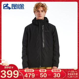 图途户外冲锋衣男2020秋冬新款情侣款抓绒三合一可拆卸外套登山服（XL、女款玫瑰粉）