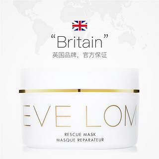 EVE LOM 伊芙兰 亮采洁净面膜100ml深层清洁毛孔改善暗沉舒缓（100g/mL）