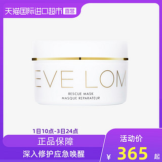 EVE LOM 伊芙兰 亮采洁净面膜100ml深层清洁毛孔改善暗沉舒缓（100g/mL）