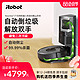 iRobot 艾罗伯特 Roomba i7系列 扫地机器人