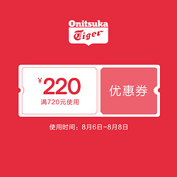 天猫 鬼冢虎满720元-220元店铺券