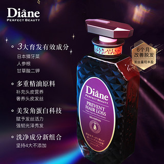 黛丝恩Moist Diane日本致美摩洛哥油防脱发育发洗发水固发450ml（致美洗发水450ml）