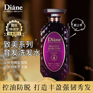 黛丝恩Moist Diane日本致美摩洛哥油防脱发育发洗发水固发450ml（致美洗发水450ml）