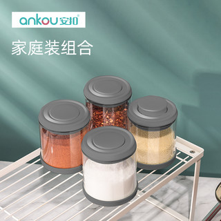 安扣厨房香料收纳盒调味罐调料罐瓶子盒个性创意可爱密封罐调料罐（便携玻璃250ml（无勺子））