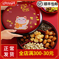 五和糖果盒干果收纳盒新年客厅家用水果盘过年结婚零食瓜子坚果盘(富贵吉祥圆果盒(送福字方碟2个))