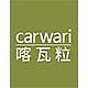 carwari/喀瓦粒