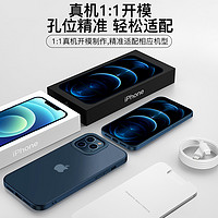 倍思iPhone12手机壳苹果12promax全包12pro防摔硅胶12透明iphone十二创意max保护套12mini超薄ip12新款适用于（「苹果12」20倍抗摔☆专为12系列定制）