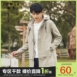 Semir 森马 外套男2020秋季新款韩版连帽男装夹克秋冬中长款休闲上衣帅气