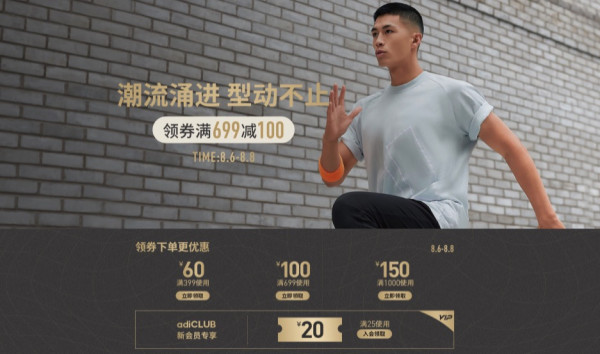 京东 adidas官方旗舰店 好价来袭!