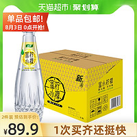 C'estbon 怡宝 蜜水柠檬 蜂蜜柠檬水 480ml*15瓶 箱装（蜂蜜+柠檬果汁饮料）