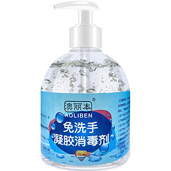 AOLIBEN 澳丽本 免洗手凝胶消毒剂 500ml