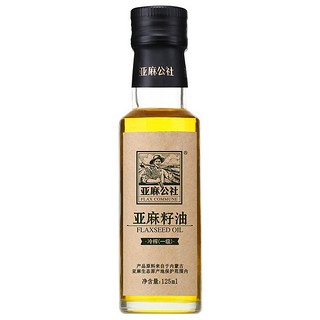 FLAX COMMUNE 亚麻公社 冷榨一级 亚麻籽油 125ml