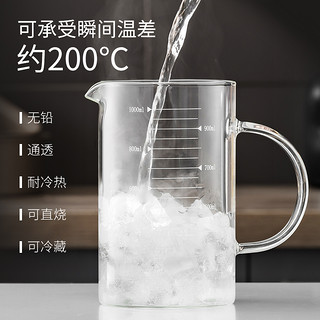 天喜量杯带刻度家用厨房烘焙耐热容器杯毫升水杯带手柄刻度玻璃杯（加厚1000ml+两用硅胶刷/垫）