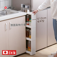 日本JEJ进口厨房夹缝收纳架塑料缝隙置物架简约储物架4层收纳架(1个、夹缝四层收纳架(宽12*深40*高85cm))