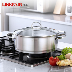 LINKFAIR 凌丰 304不锈钢火锅锅具 24cm