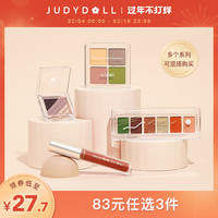 橘朵眼影盘水光哑光唇釉腮红口红唇膏睫毛膏眼线香水(液体眼影#04)