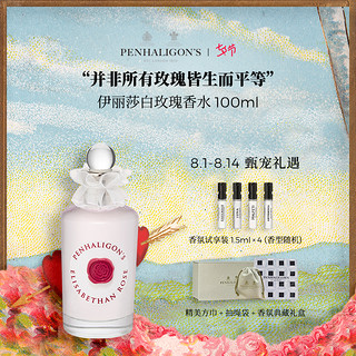 潘海利根Penhaligons 伊丽莎白玫瑰香水30ml ROSE