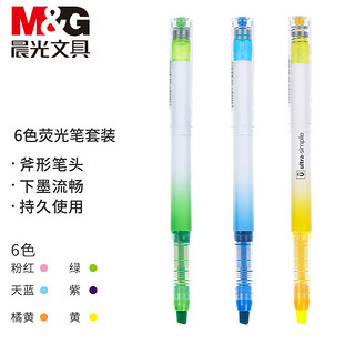 M&G 晨光 文具6色单头荧光笔 醒目重点标记笔 直液式手账笔 优品系列大容量水笔 6支/盒AHM27603