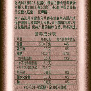 FLAX COMMUNE 亚麻公社 冷榨一级 亚麻籽油 1L