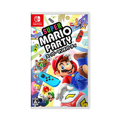 Nintendo 任天堂 Switch NS游戏 马里奥派对 party 多人聚会 马力欧 全新