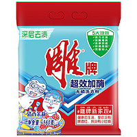 雕牌 超效加酶洗衣粉 560g 茉莉清香