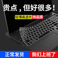 联想拯救者r7000p键盘膜y7000P笔记本R9000电脑X防尘罩Y全覆盖r720保护套2021款K硅胶2020贴纸40透明15.6寸50（2019/2018款Y7000/Y7000P/Y9000K纳米硅胶）